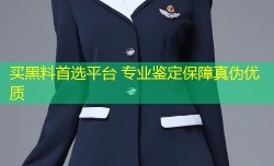 买黑料首选平台 专业鉴定保障真伪优质