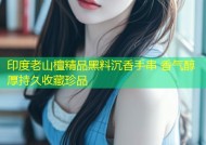 印度老山檀精品黑料沉香手串 香气醇厚持久收藏珍品