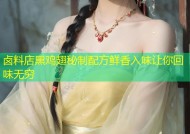 卤料店黑鸡翅秘制配方鲜香入味让你回味无穷